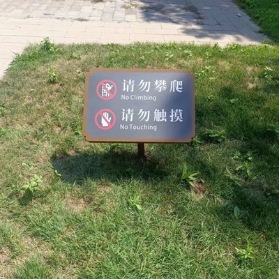 景區(qū)標(biāo)識(shí)牌