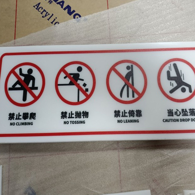 安全警告標(biāo)識(shí)牌