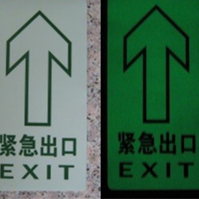 續(xù)光自發(fā)光標(biāo)識(shí)牌