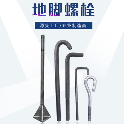 地腳螺栓