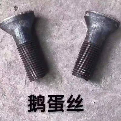 鵝蛋絲
