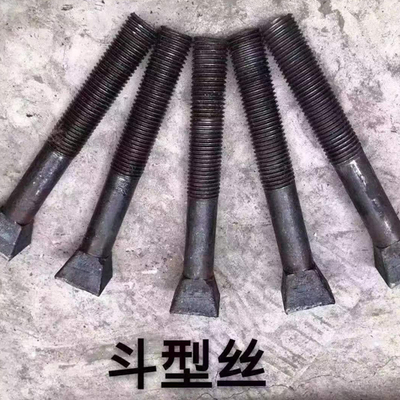 斗型絲